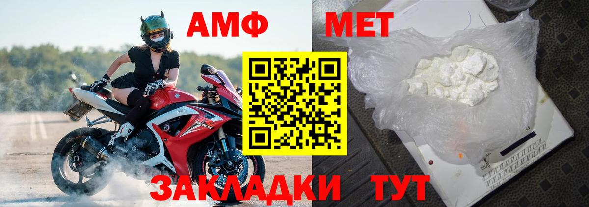 Амфетамин  АМФЕТАМИН Premium  Вход с VPN  Чебоксары 