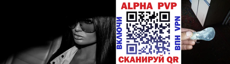 Alpha-PVP VHQ  Чебоксары 