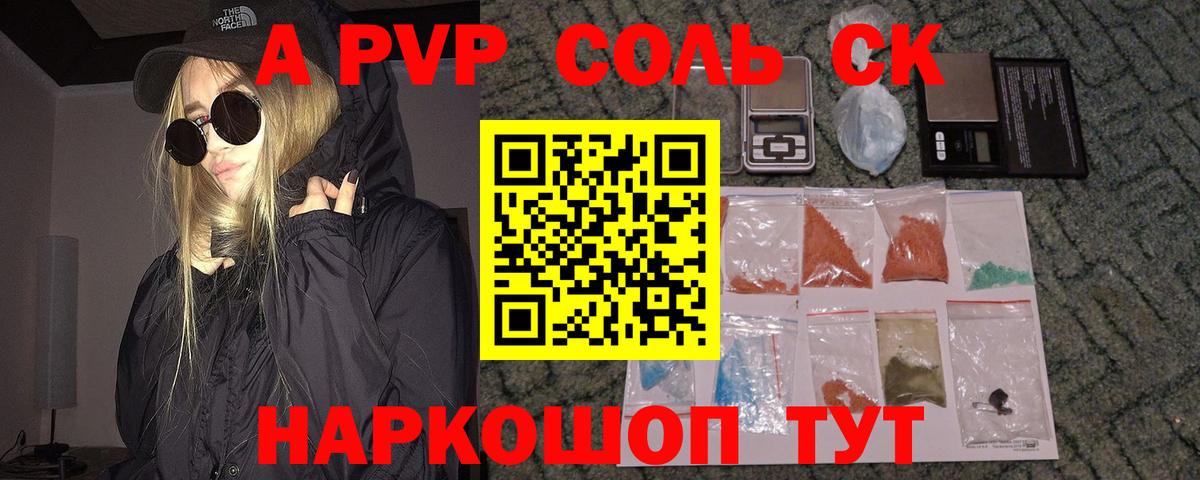 Чебоксары  Alpha-PVP VHQ  Альфа ПВП мука  Alpha-PVP Соль  Вход с VPN 