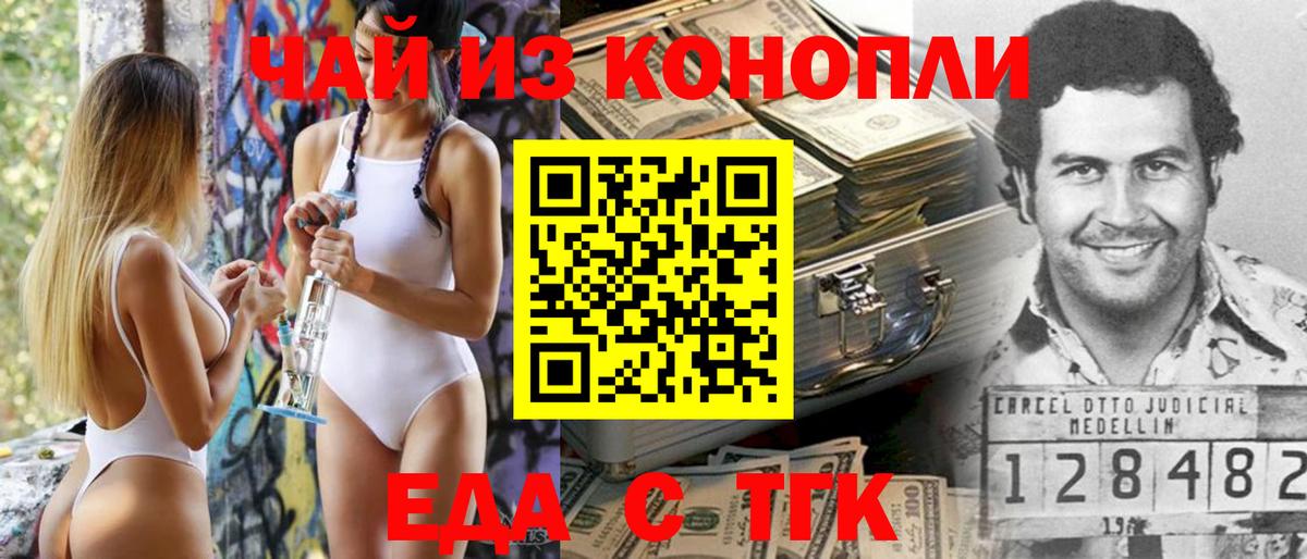 Canna-Cookies конопля Чебоксары