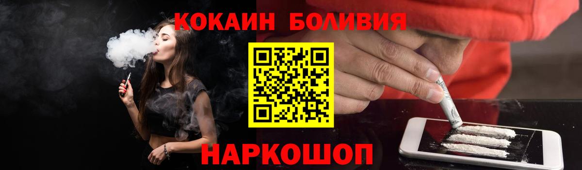 Cocaine Боливия Чебоксары