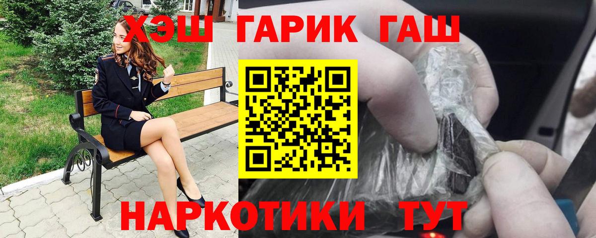 Чебоксары  Гашиш Premium  ГАШ  Вход с VPN  Гашиш гашик 