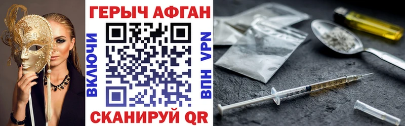 ГЕРОИН белый  Чебоксары 