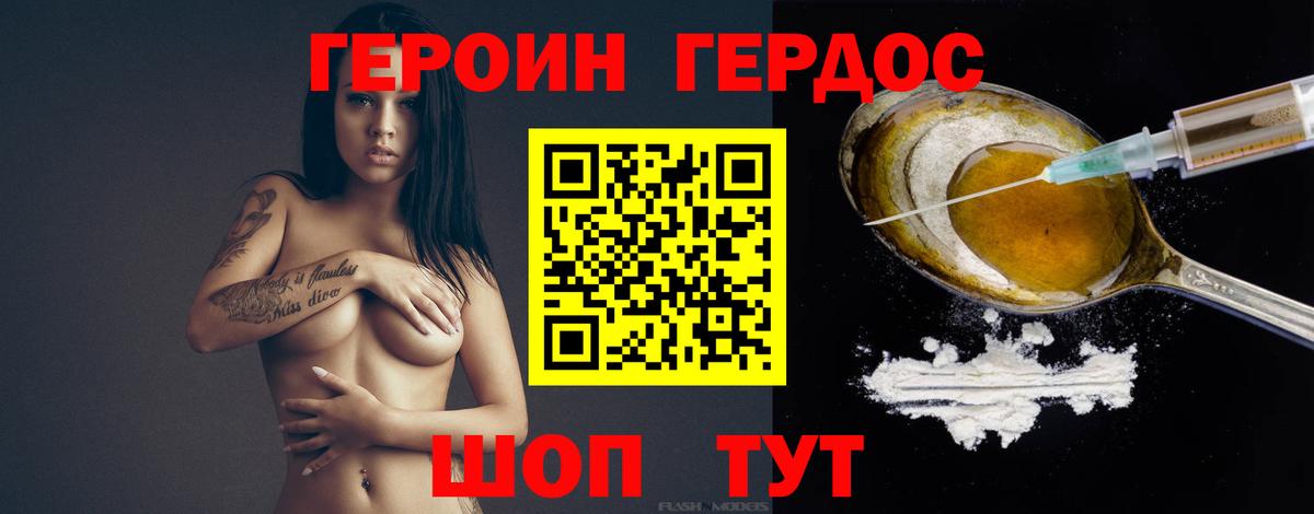 ГЕРОИН белый  Вход с VPN  Чебоксары 