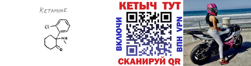 Кетамин ketamine  Чебоксары 