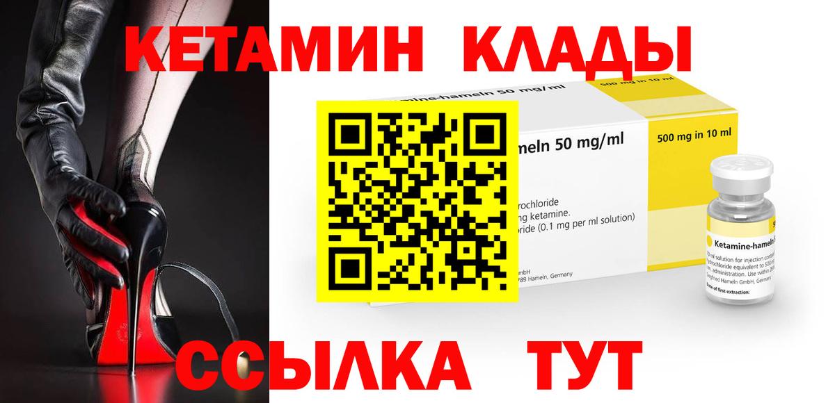 Кетамин VHQ Чебоксары