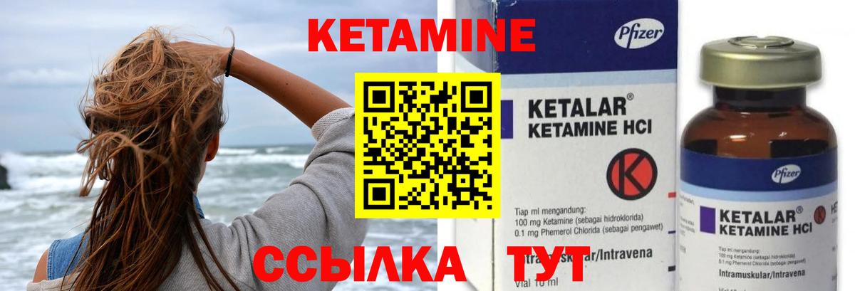 Кетамин ketamine  Кетамин ketamine  Чебоксары  Вход с VPN 