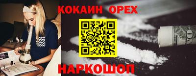 кокс Новокубанск