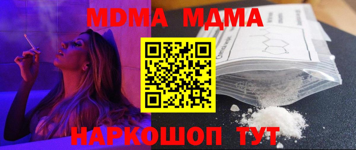 Чебоксары  MDMA кристаллы  МДМА  Вход с VPN 