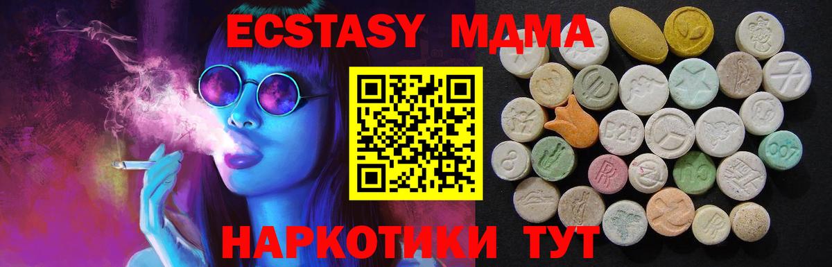 МДМА кристаллы Чебоксары