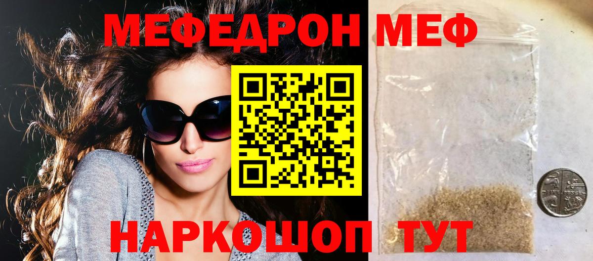 Меф мяу мяу кристаллы Чебоксары