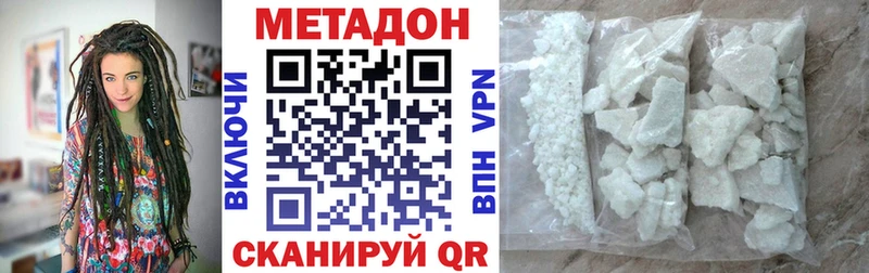 Метадон methadone  дарнет шоп  Чебоксары 