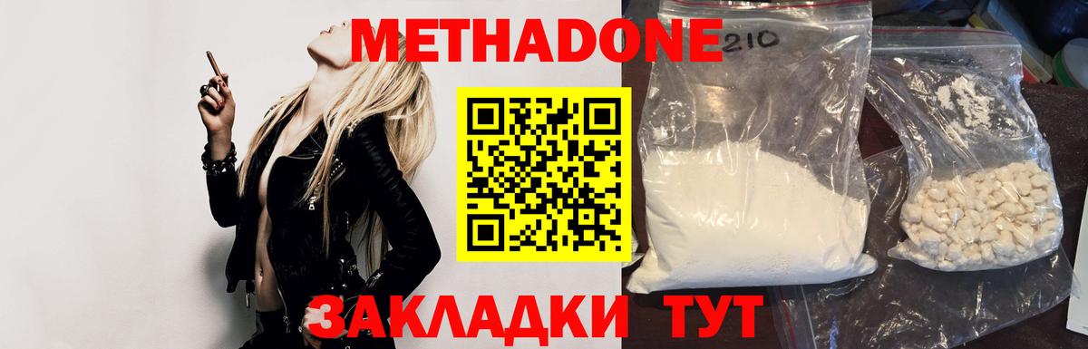 Метадон мёд Чебоксары