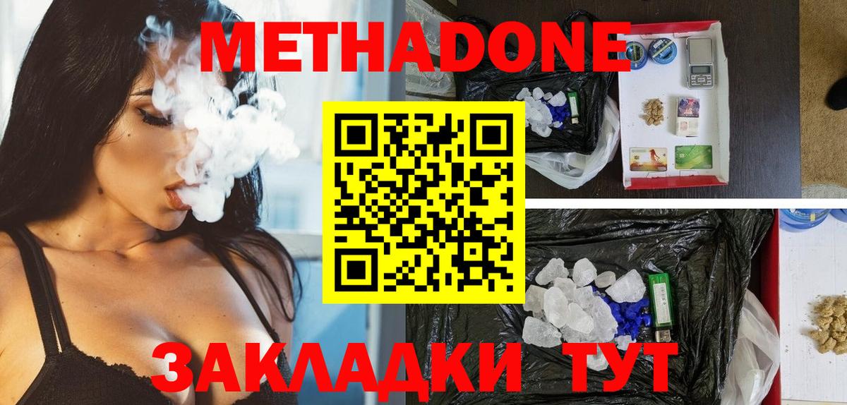 Чебоксары  Метадон VHQ  Вход с VPN  МЕТАДОН мёд 