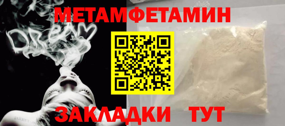 Метамфетамин винт  Вход с VPN  Метамфетамин винт  Первитин  Чебоксары 