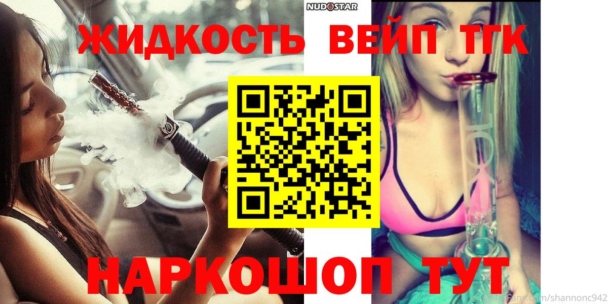 Дистиллят ТГК вейп с тгк  blacksprut рабочий сайт  Чебоксары  Вход с VPN  ТГК вейп 